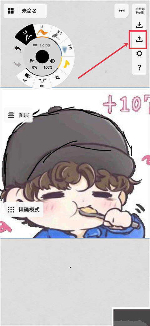 概念畫板免費解鎖版