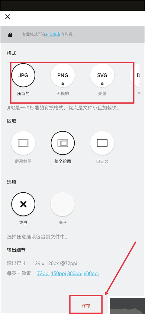 概念畫板免費解鎖版