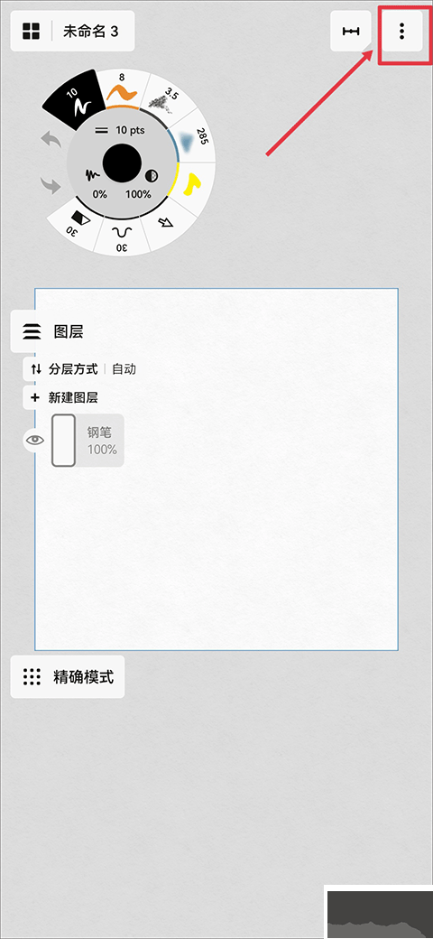 概念畫板免費解鎖版