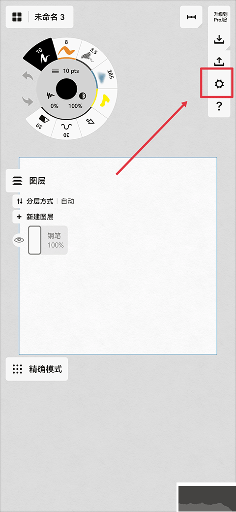 概念畫板免費解鎖版