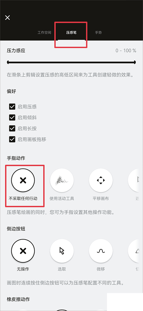 概念畫板免費解鎖版