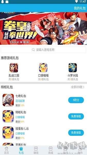 003游戲盒子app標準版