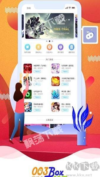 003游戲盒子app標準版