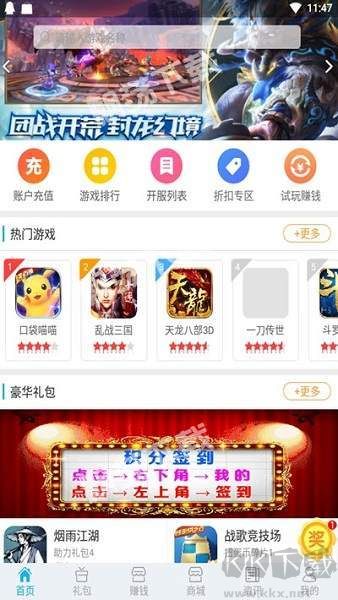 003游戲盒子app標準版
