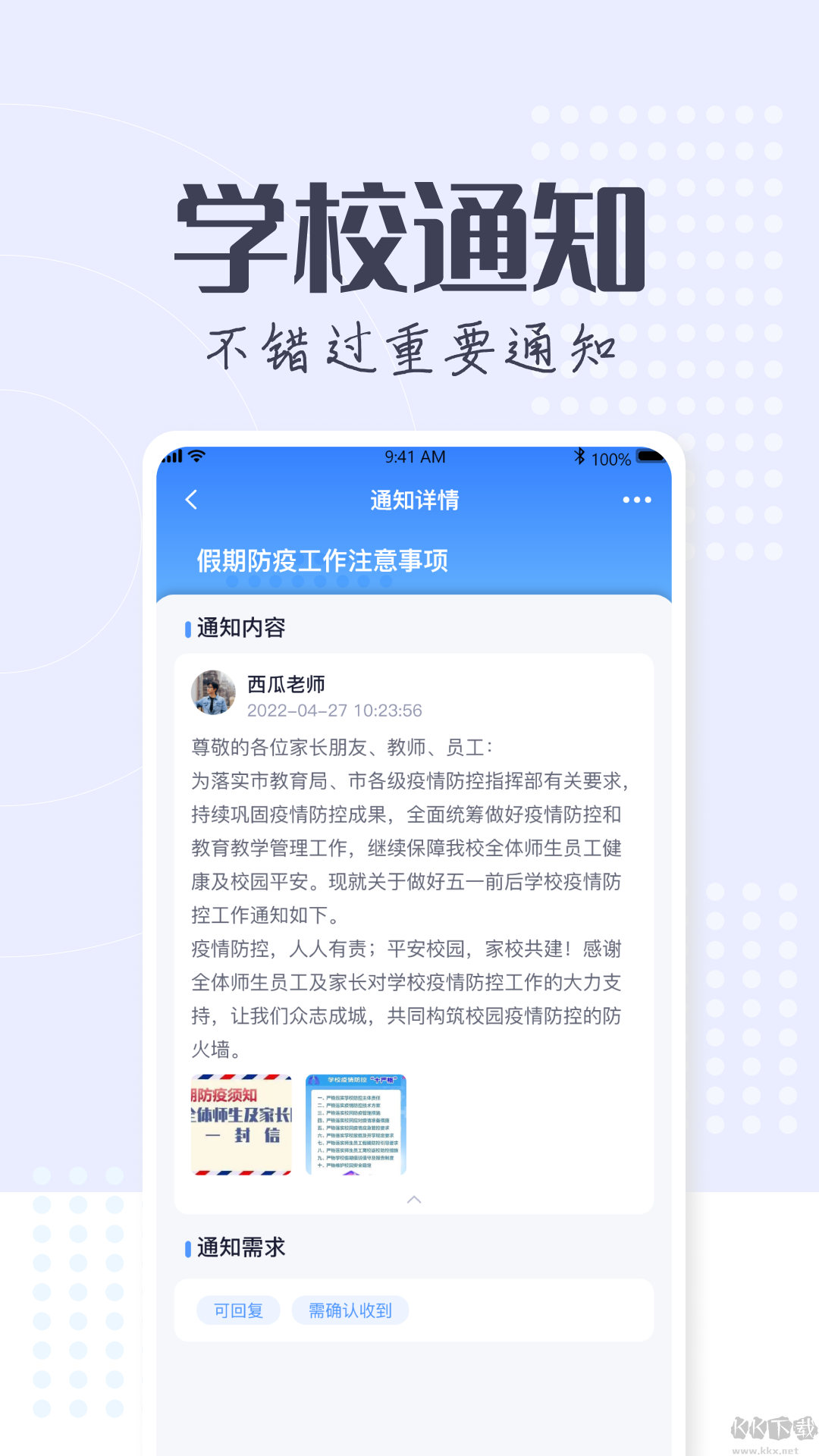 正起學園官方正版