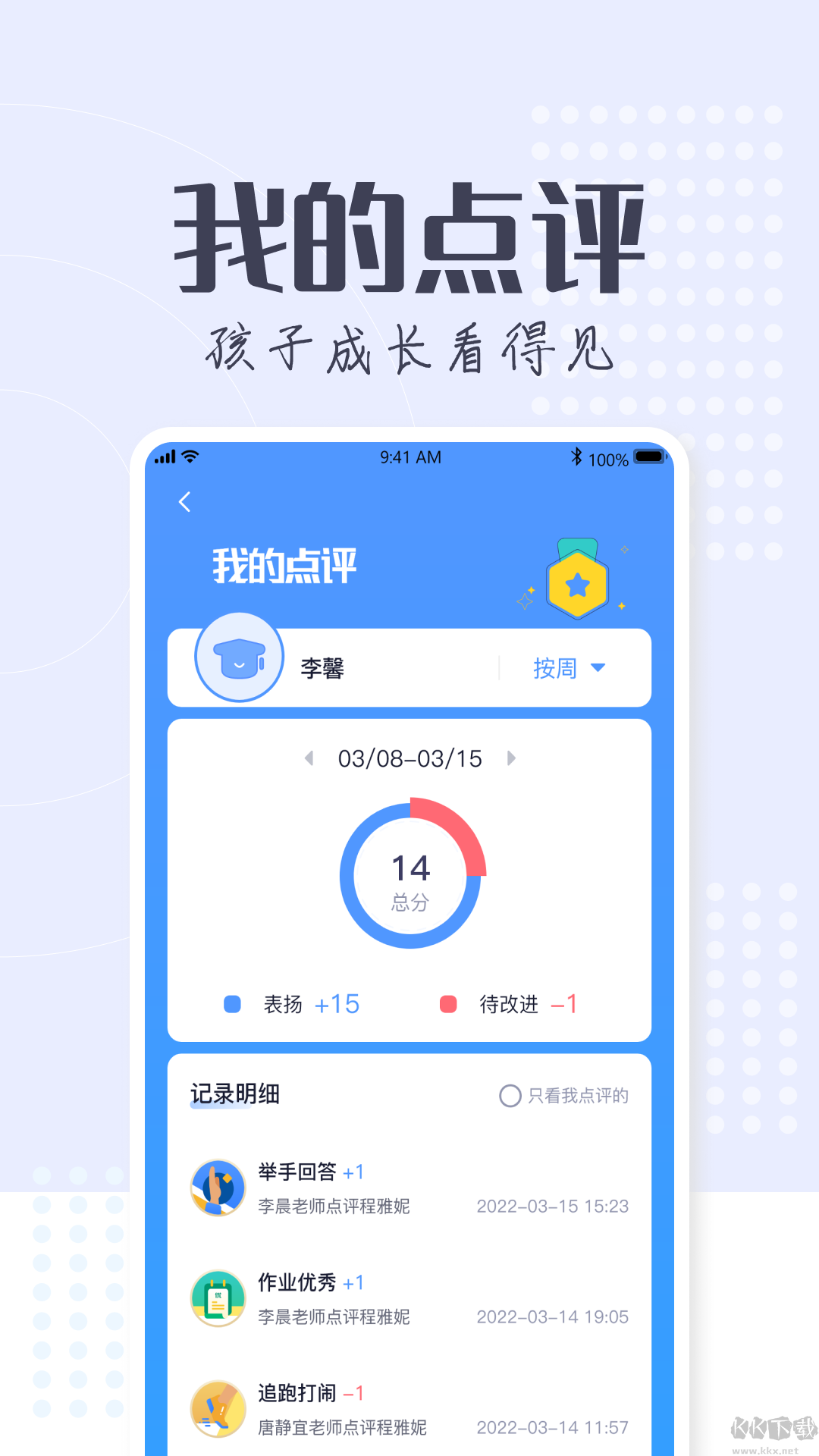 正起學園官方正版