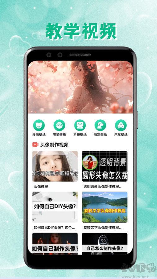 intolive動態壁紙app綠色版