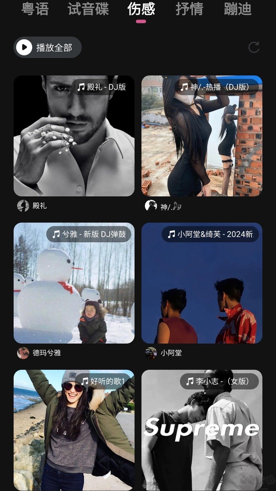 車載音樂庫最新版