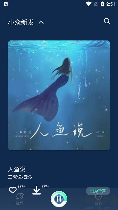 小橘音樂免費版