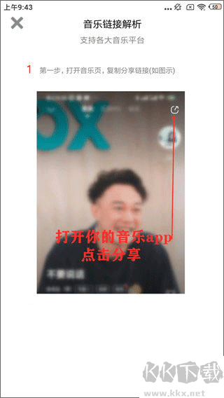 小橘音樂免費版