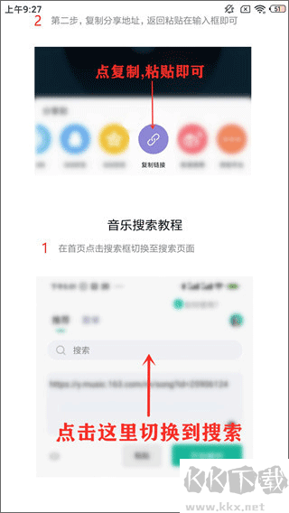 小橘音樂免費版