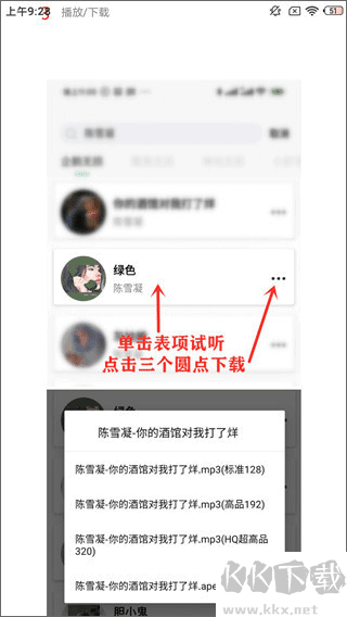 小橘音樂免費版