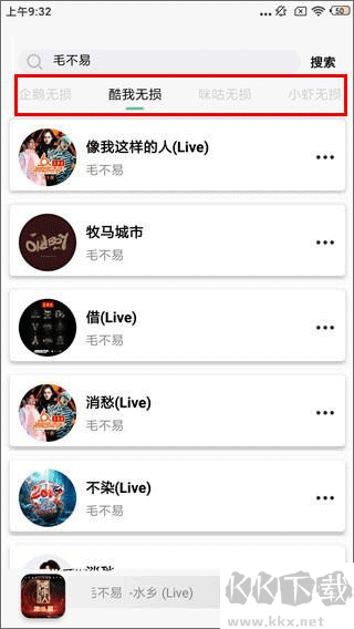 小橘音樂免費版