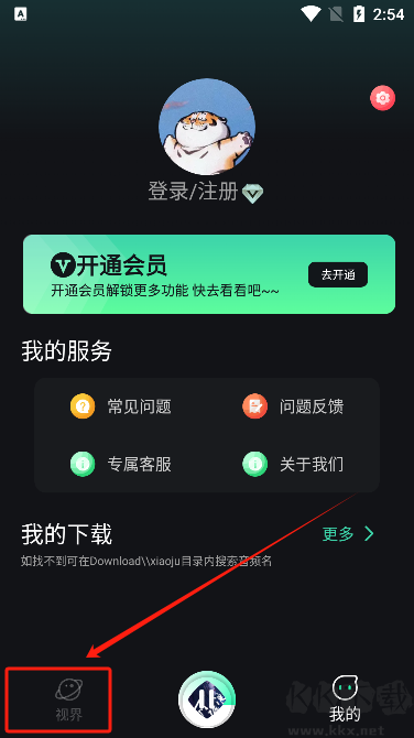 小橘音樂免費版