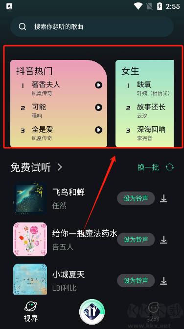 小橘音樂免費版