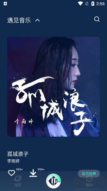 小橘音樂免費版