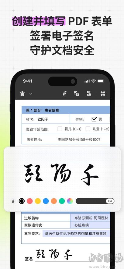 UPDF文檔編輯