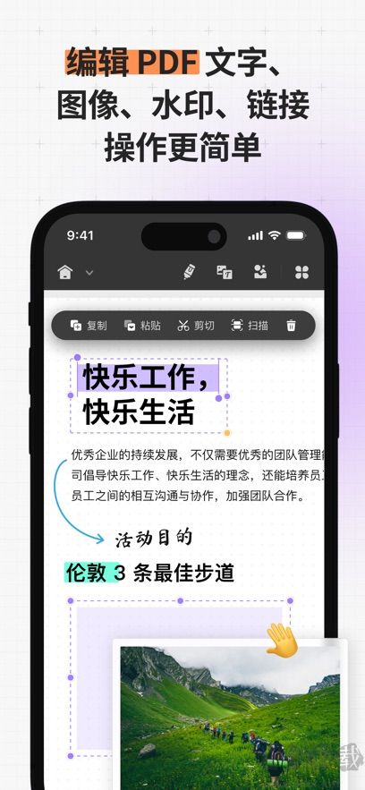 UPDF文檔編輯
