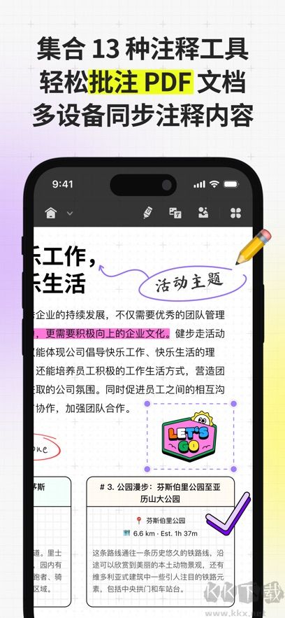 UPDF文檔編輯