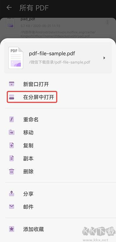 UPDF文檔編輯