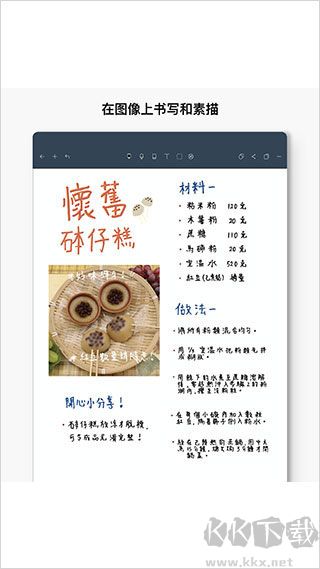 Noteshelf漢化版