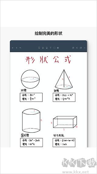 Noteshelf漢化版