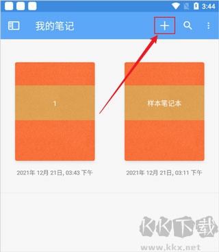 Noteshelf漢化版