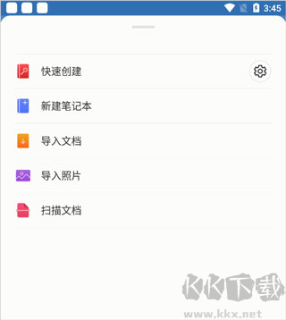 Noteshelf漢化版