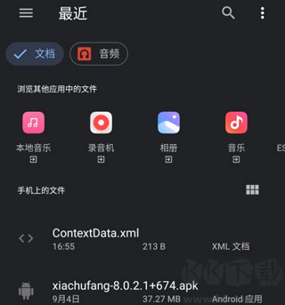 Noteshelf漢化版