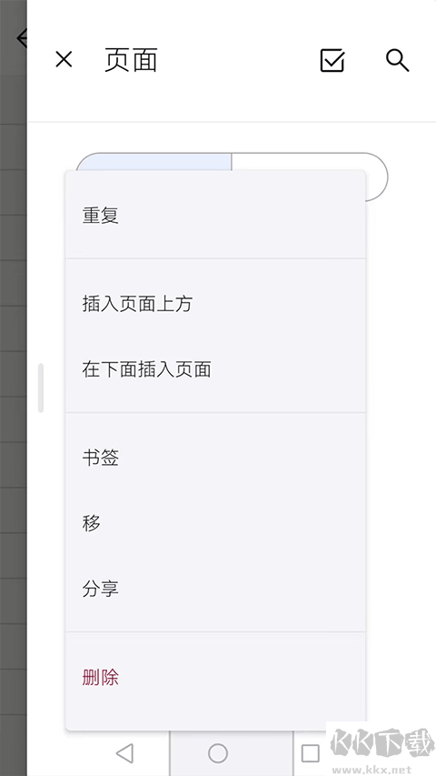 Noteshelf漢化版