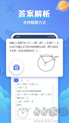 拍照搜題輔導(dǎo)安卓版
