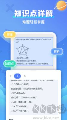 拍照搜題輔導(dǎo)安卓版
