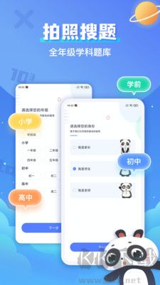 拍照搜題輔導(dǎo)安卓版