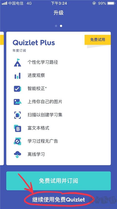 quizlet官方中文版