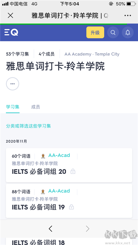 quizlet官方中文版