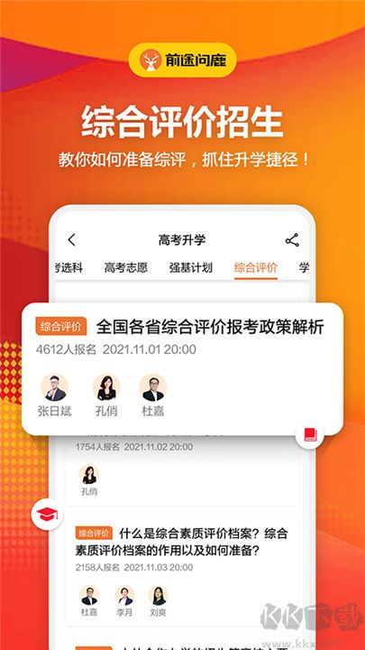 前途問鹿最新版