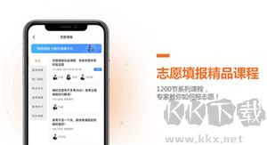 前途問鹿軟件