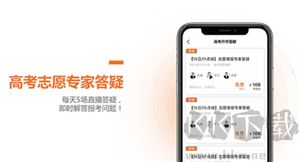 前途問鹿軟件