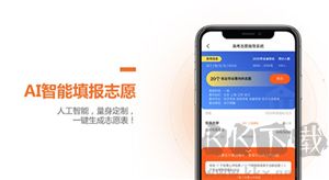 前途問鹿軟件