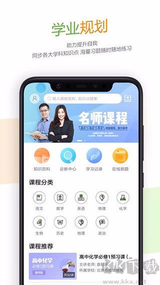 52高考app安卓版