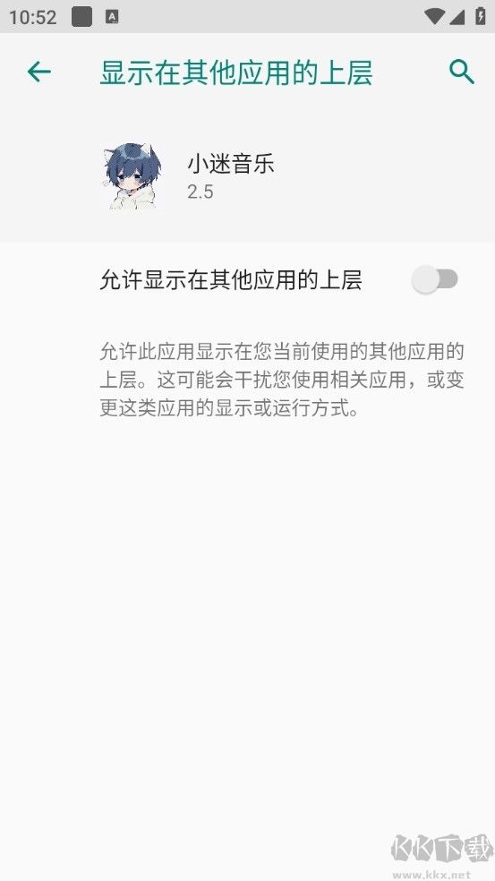 小迷音樂