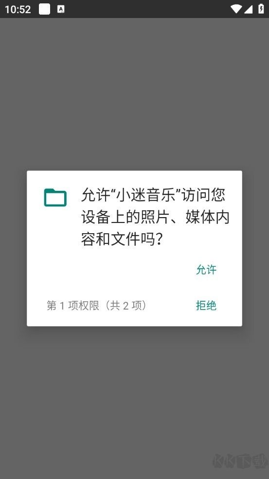 小迷音樂