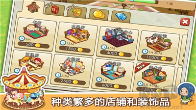 開心商店無限金幣版
