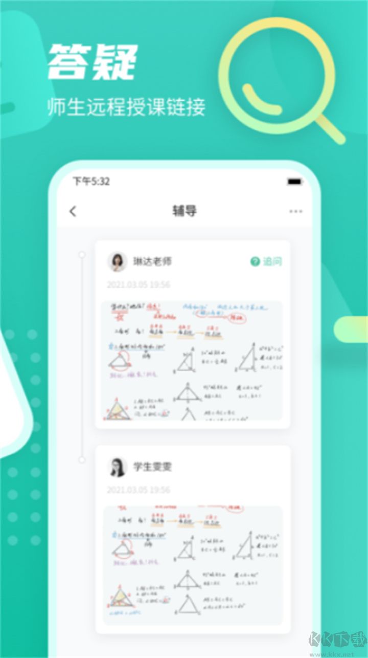 伯索云學(xué)堂專業(yè)版