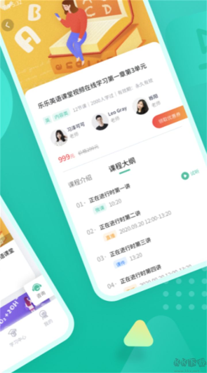 伯索云學(xué)堂專業(yè)版