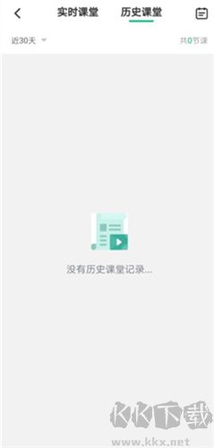 伯索云學(xué)堂學(xué)生端