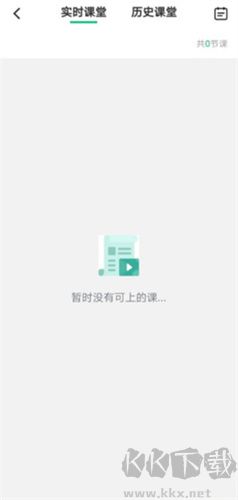 伯索云學(xué)堂學(xué)生端