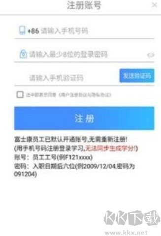 富學(xué)寶典app軟件