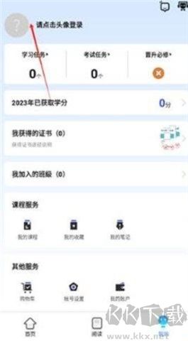 富學(xué)寶典app軟件