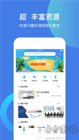 富學(xué)寶典app軟件